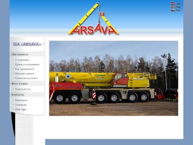 Arsava, SIA