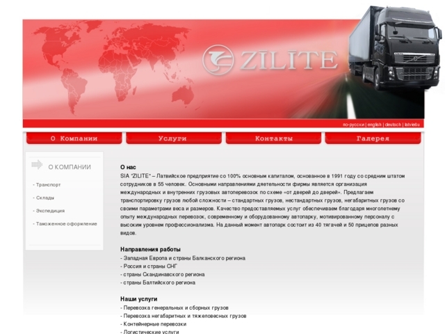Zīlīte, SIA